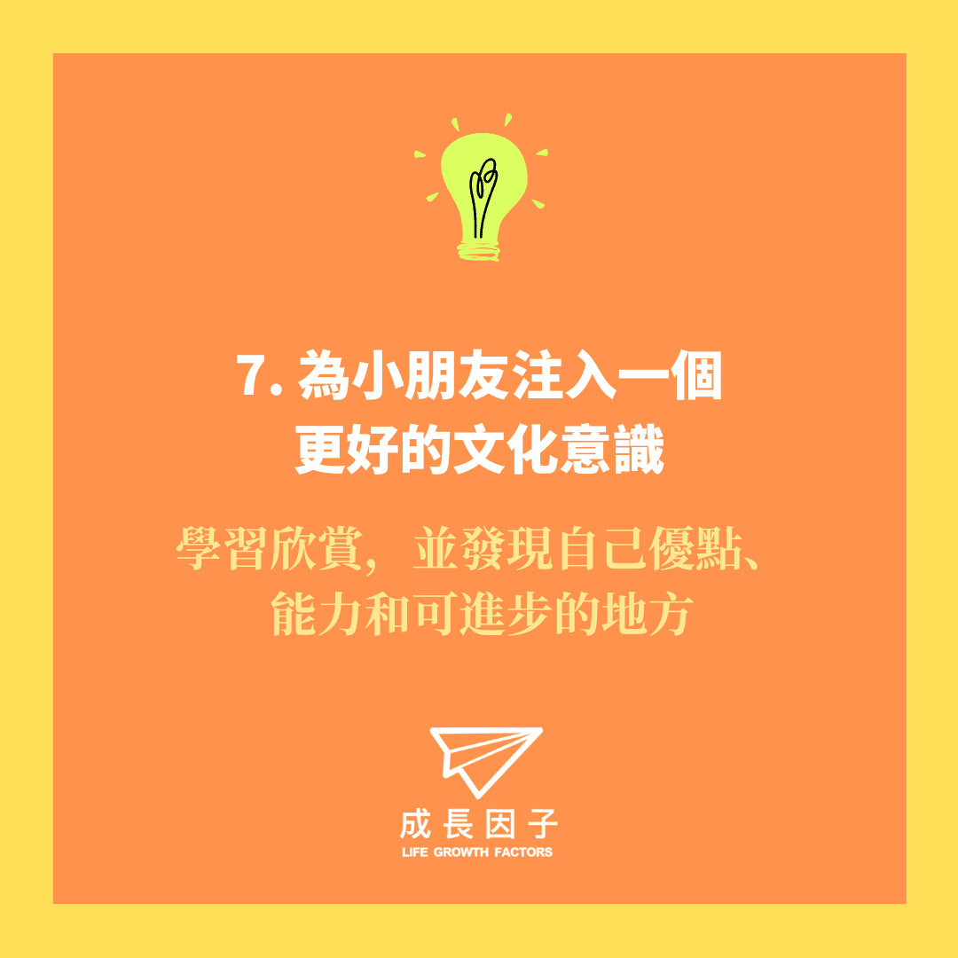 暑期營會 - 夏令營為小朋友注入一個更好的文化意識