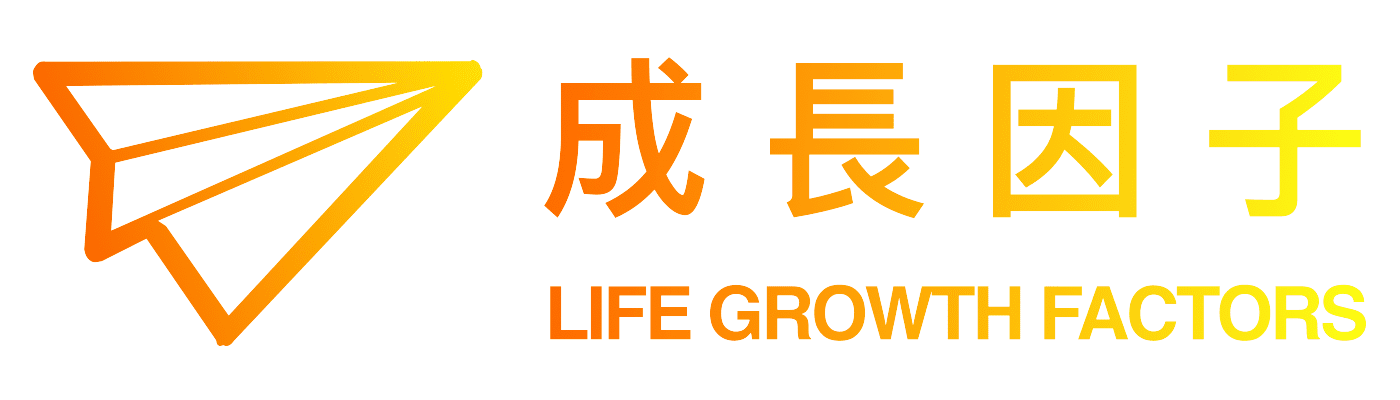 LIFE GROWTH FACTORS 成長因子