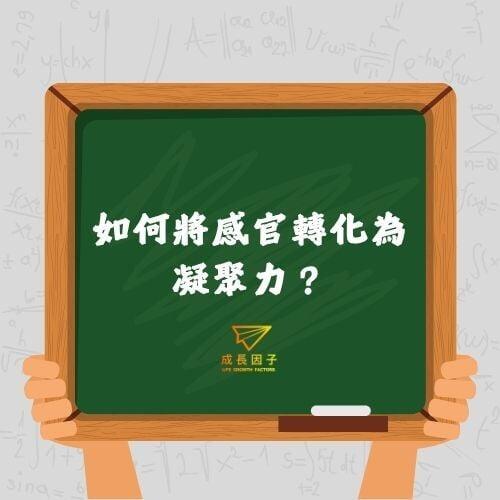 【2026 中一迎新攻略】從「感官」出發：應用英國最新體驗式教育理論，解決中一新生社交焦慮